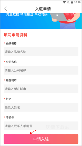 全球加盟网app_生活实用_第2张_沃德下载站 全球加盟网app_https://m.wordpress6.com_生活实用_第2张