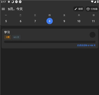 点滴进度_生活实用_第4张_沃德下载站 点滴进度_https://www.wordpress6.com_生活实用_第4张