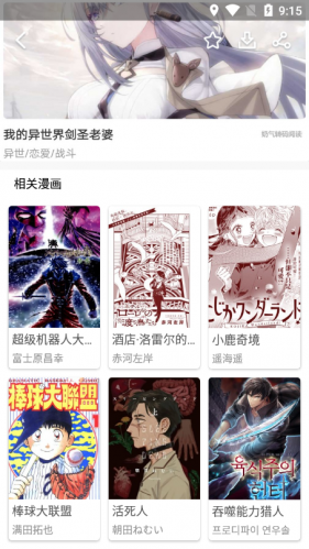 亲漫qqmh.art_影音播放_第2张_沃德下载站 亲漫qqmh.art_https://www.wordpress6.com_影音播放_第2张