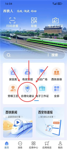 西铁人app官方版_生活实用_第1张_沃德下载站 西铁人app官方版_https://m.wordpress6.com_生活实用_第1张