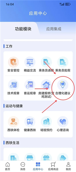 西铁人app官方版_生活实用_第2张_沃德下载站 西铁人app官方版_https://m.wordpress6.com_生活实用_第2张