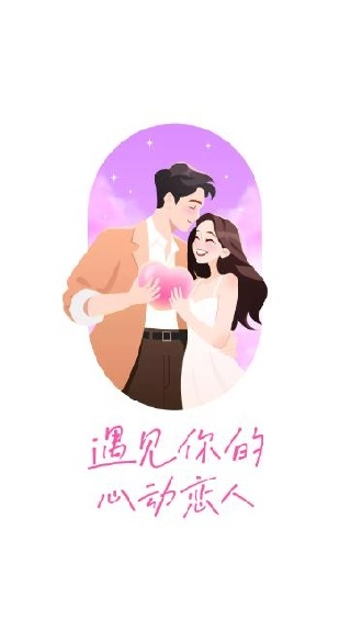 心心相印app_https://www.wordpress6.com_通讯社交_第1张