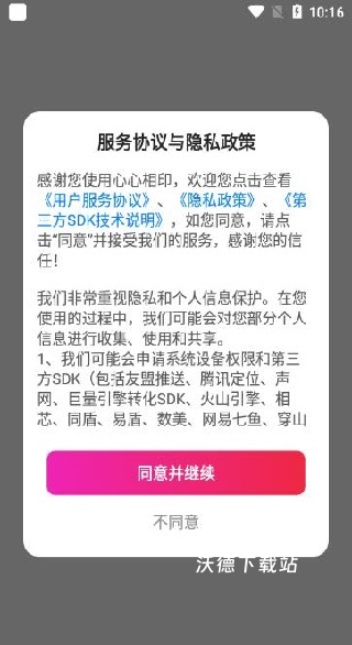 心心相印app_https://www.wordpress6.com_通讯社交_第2张