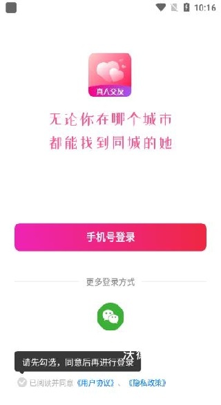 心心相印app_https://www.wordpress6.com_通讯社交_第4张