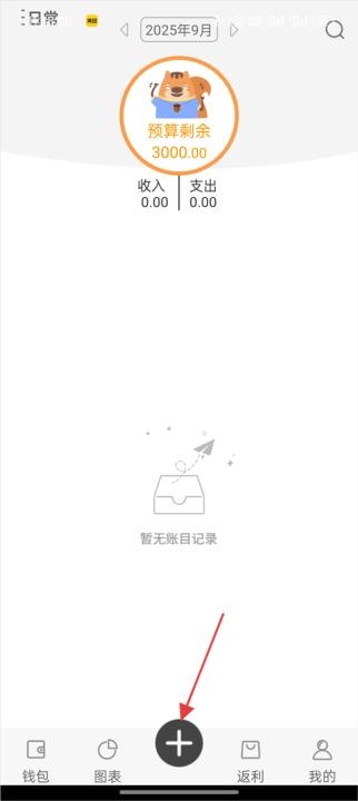 松鼠记账app_生活实用_第2张_沃德下载站 松鼠记账app_https://www.wordpress6.com_生活实用_第2张