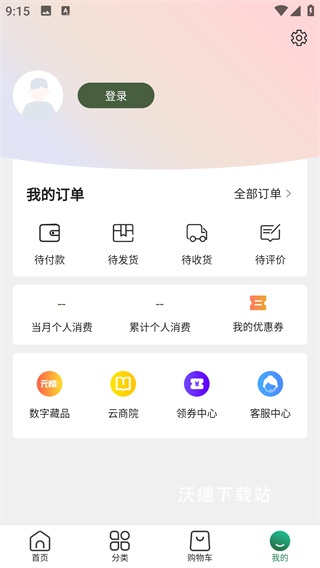 天狮云购app_https://m.wordpress6.com_出行购物_第4张