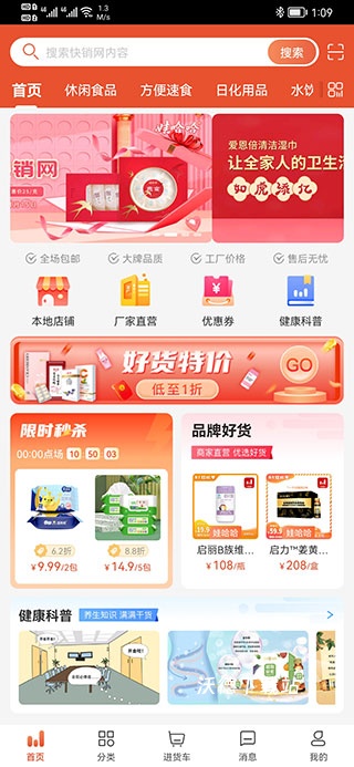 娃哈哈快销网app_生活实用_第1张_沃德下载站 娃哈哈快销网app_https://m.wordpress6.com_生活实用_第1张