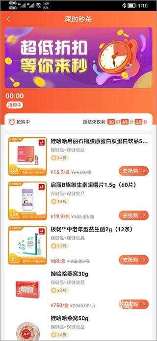 娃哈哈快销网app_生活实用_第2张_沃德下载站 娃哈哈快销网app_https://m.wordpress6.com_生活实用_第2张