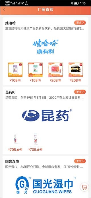 娃哈哈快销网app_生活实用_第4张_沃德下载站 娃哈哈快销网app_https://m.wordpress6.com_生活实用_第4张