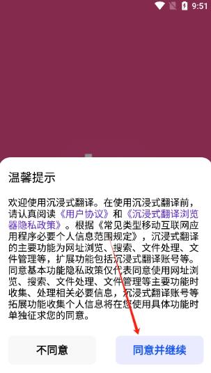 沉浸式翻译app官网版_生活实用_第2张_沃德下载站 沉浸式翻译app官网版_https://www.wordpress6.com_生活实用_第2张