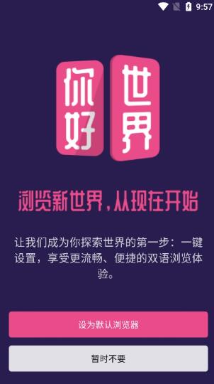 沉浸式翻译app官网版_生活实用_第1张_沃德下载站 沉浸式翻译app官网版_https://www.wordpress6.com_生活实用_第1张
