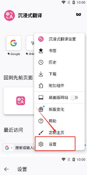 沉浸式翻译app官网版_生活实用_第3张_沃德下载站 沉浸式翻译app官网版_https://www.wordpress6.com_生活实用_第3张