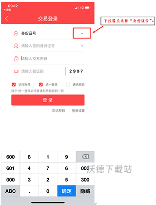中银证券app_金融理财_第2张_沃德下载站 中银证券app_https://www.wordpress6.com_金融理财_第2张