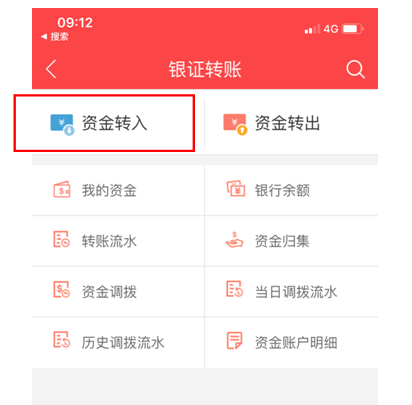 中银证券app_金融理财_第3张_沃德下载站 中银证券app_https://www.wordpress6.com_金融理财_第3张