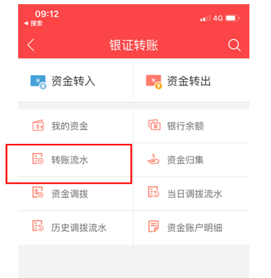 中银证券app_金融理财_第4张_沃德下载站 中银证券app_https://www.wordpress6.com_金融理财_第4张