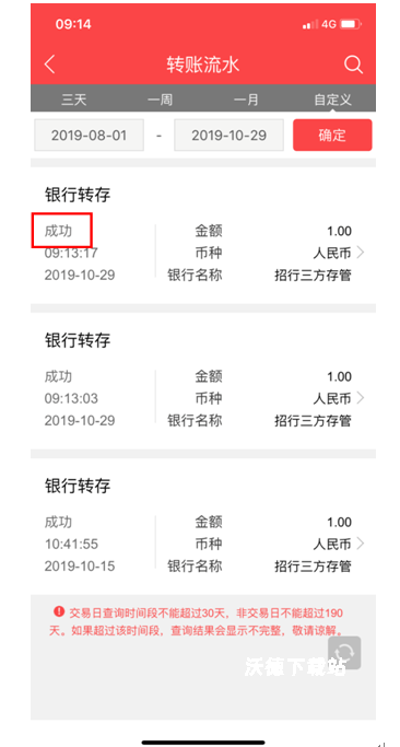 中银证券app_金融理财_第5张_沃德下载站 中银证券app_https://www.wordpress6.com_金融理财_第5张