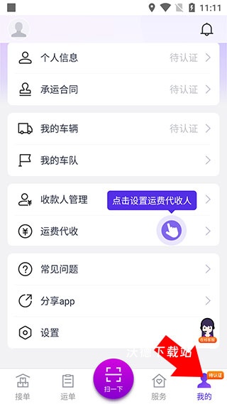 司小宝app_生活实用_第1张_沃德下载站 司小宝app_https://www.wordpress6.com_生活实用_第1张