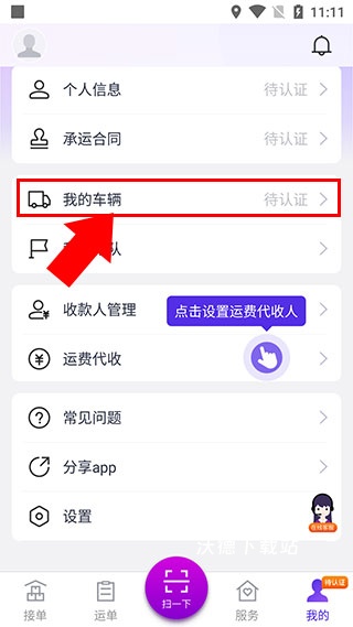司小宝app_生活实用_第2张_沃德下载站 司小宝app_https://www.wordpress6.com_生活实用_第2张