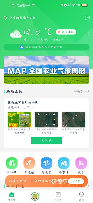 MAP智农_生活实用_第2张_沃德下载站 MAP智农_https://www.wordpress6.com_生活实用_第2张