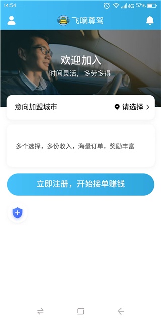 飞嘀尊驾app_生活实用_第1张_沃德下载站 飞嘀尊驾app_https://www.wordpress6.com_生活实用_第1张