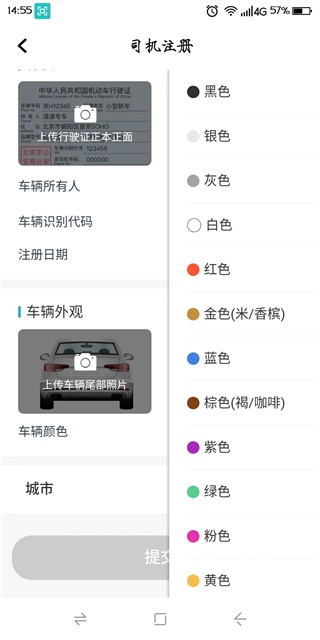 飞嘀尊驾app_生活实用_第3张_沃德下载站 飞嘀尊驾app_https://www.wordpress6.com_生活实用_第3张