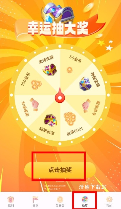 天天皮肤大派送_生活实用_第2张_沃德下载站 天天皮肤大派送_https://www.wordpress6.com_生活实用_第2张