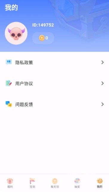 天天皮肤大派送_生活实用_第3张_沃德下载站 天天皮肤大派送_https://www.wordpress6.com_生活实用_第3张