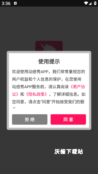 动感秀app_影音播放_第1张_沃德下载站 动感秀app_https://www.wordpress6.com_影音播放_第1张