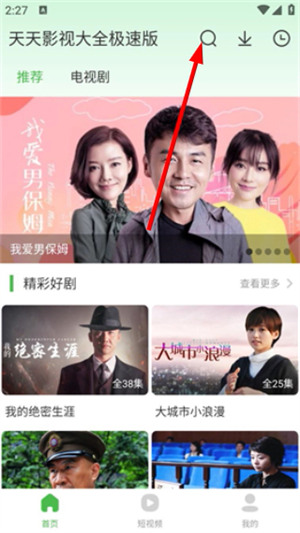 天天影视大全_影音播放_第2张_沃德下载站 天天影视大全_https://www.wordpress6.com_影音播放_第2张