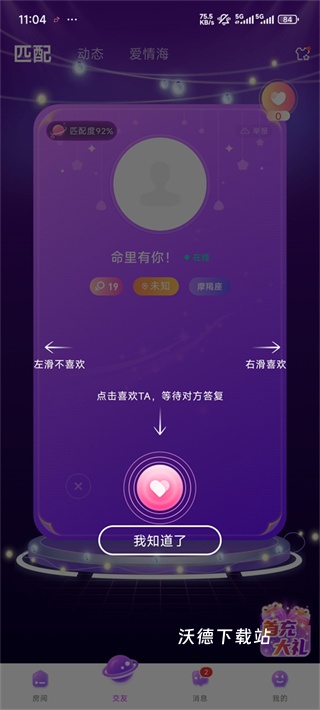 声吧app_https://www.wordpress6.com_通讯社交_第1张
