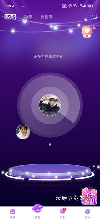 声吧app_https://www.wordpress6.com_通讯社交_第3张