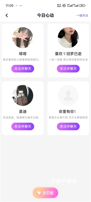 声吧app_https://www.wordpress6.com_通讯社交_第5张