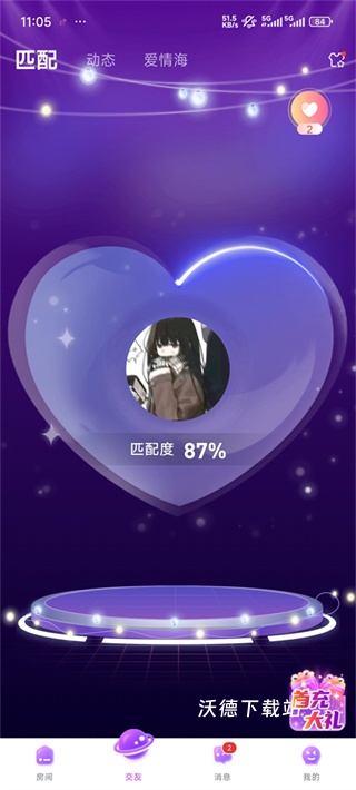 声吧app_https://www.wordpress6.com_通讯社交_第4张
