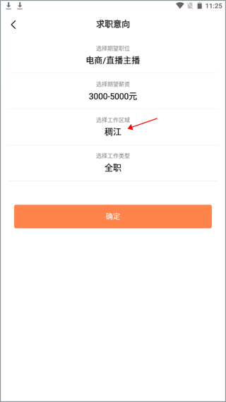 恒信人才app下载_办公商务_第2张_沃德下载站 恒信人才app下载_https://www.wordpress6.com_办公商务_第2张