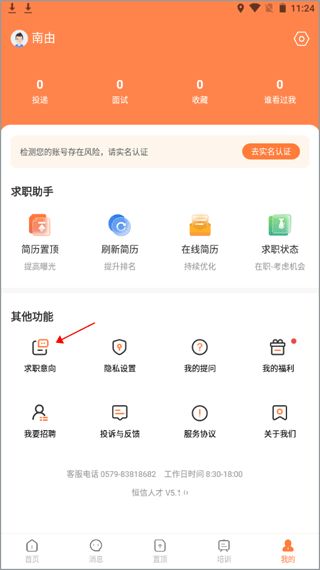 恒信人才app下载_办公商务_第1张_沃德下载站 恒信人才app下载_https://www.wordpress6.com_办公商务_第1张