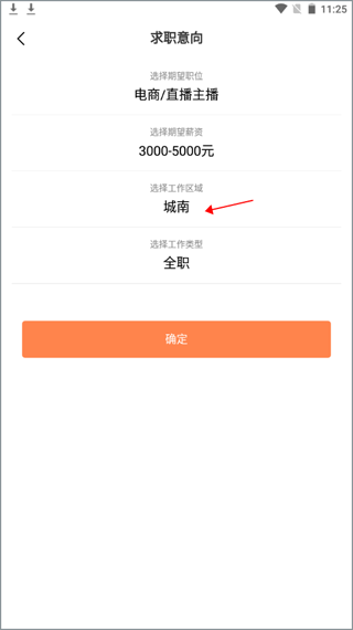 恒信人才app下载_办公商务_第4张_沃德下载站 恒信人才app下载_https://www.wordpress6.com_办公商务_第4张