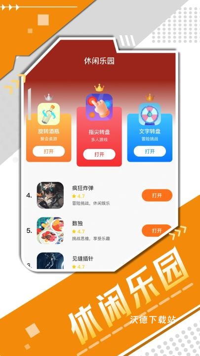 泉诚手游游戏助手_系统工具_第1张_沃德下载站 泉诚手游游戏助手_https://m.wordpress6.com_系统工具_第1张