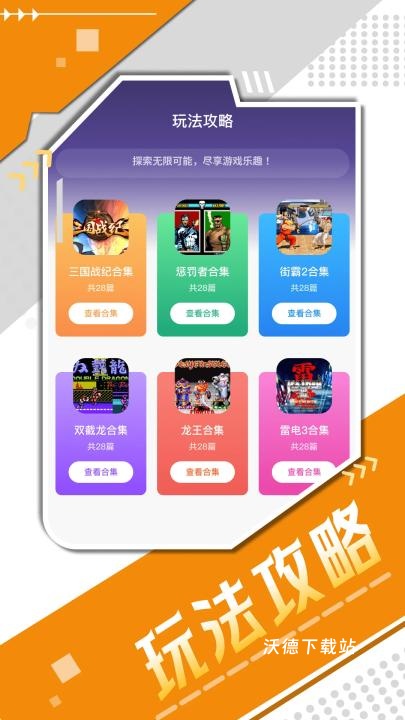 泉诚手游游戏助手_系统工具_第2张_沃德下载站 泉诚手游游戏助手_https://m.wordpress6.com_系统工具_第2张