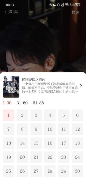 晨视频app_影音播放_第4张_沃德下载站 晨视频app_https://www.wordpress6.com_影音播放_第4张