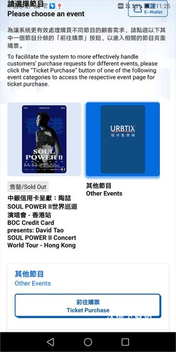 城市售票网官网版_生活实用_第2张_沃德下载站 城市售票网官网版_https://m.wordpress6.com_生活实用_第2张