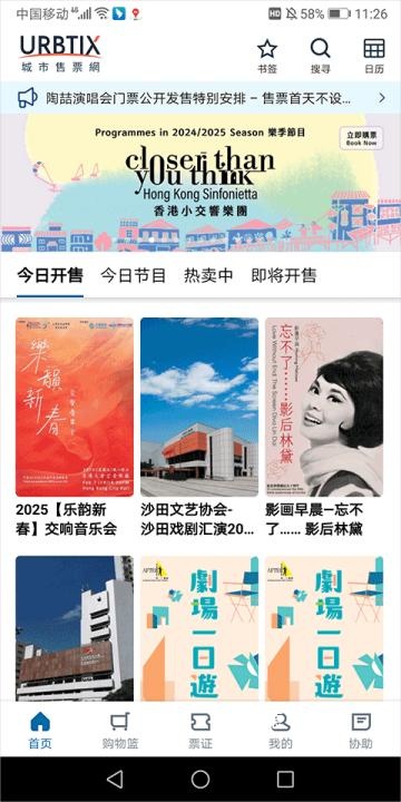城市售票网官网版_生活实用_第3张_沃德下载站 城市售票网官网版_https://m.wordpress6.com_生活实用_第3张