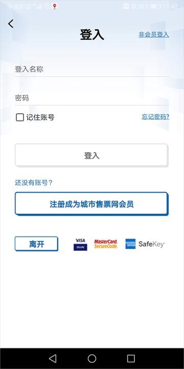 城市售票网官网版_生活实用_第6张_沃德下载站 城市售票网官网版_https://m.wordpress6.com_生活实用_第6张