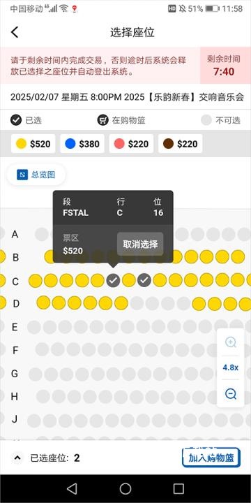 城市售票网官网版_生活实用_第9张_沃德下载站 城市售票网官网版_https://m.wordpress6.com_生活实用_第9张