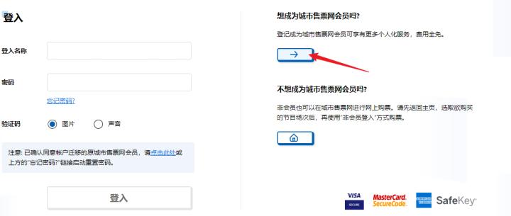 城市售票网官网版_生活实用_第11张_沃德下载站 城市售票网官网版_https://m.wordpress6.com_生活实用_第11张