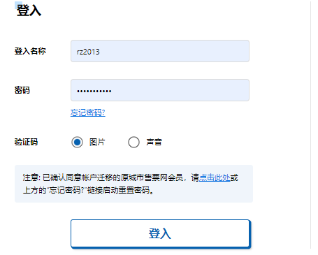 城市售票网官网版_生活实用_第15张_沃德下载站 城市售票网官网版_https://m.wordpress6.com_生活实用_第15张