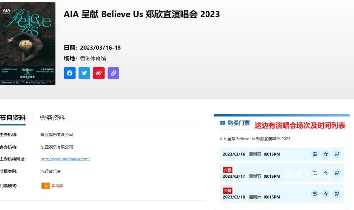 城市售票网官网版_生活实用_第16张_沃德下载站 城市售票网官网版_https://m.wordpress6.com_生活实用_第16张