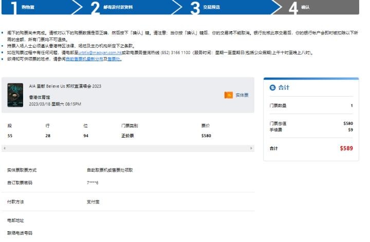 城市售票网官网版_生活实用_第22张_沃德下载站 城市售票网官网版_https://m.wordpress6.com_生活实用_第22张