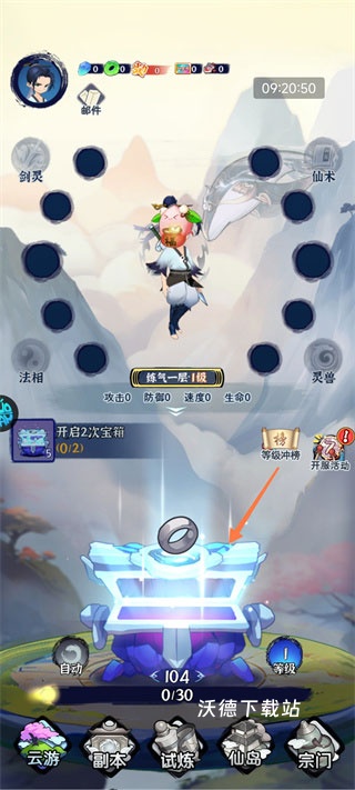 梦幻修仙2下载_角色扮演_第1张_沃德下载站 梦幻修仙2下载_https://www.wordpress6.com_角色扮演_第1张