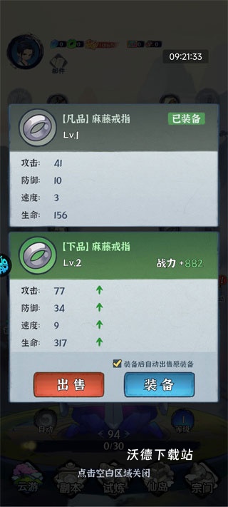 梦幻修仙2下载_角色扮演_第2张_沃德下载站 梦幻修仙2下载_https://www.wordpress6.com_角色扮演_第2张