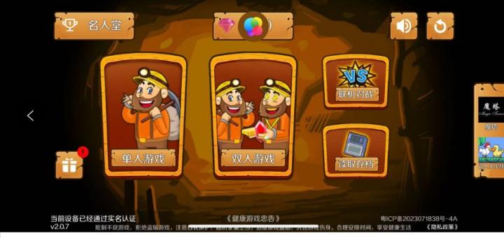 冒险矿工3D下载_休闲益智_第1张_沃德下载站 冒险矿工3D下载_https://www.wordpress6.com_休闲益智_第1张